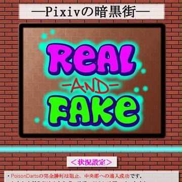 【ぴく悪RaF】第四章後半戦概要【お知らせ】