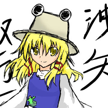 諏訪子様　デジタル練習