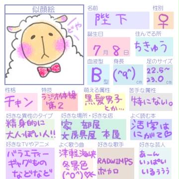 プロフィールをば。