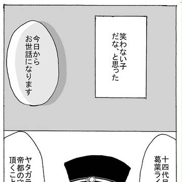 【鳴ライ】鳴海さんとごはん①【腐】