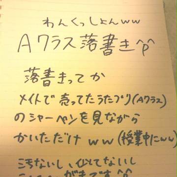 うたプリ Aクラス落書き