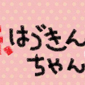 ＊赤はづきんちゃん＊