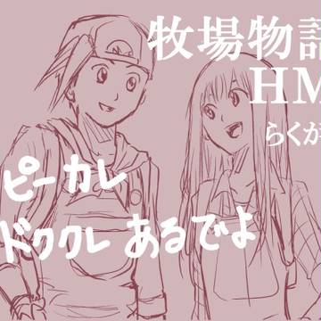 らくがき２