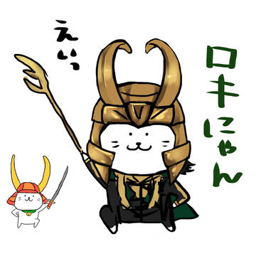 ロキにゃん
