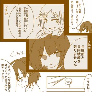 【部殺。】どうしようか【鍵捜索後】