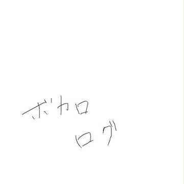 ボカロlog