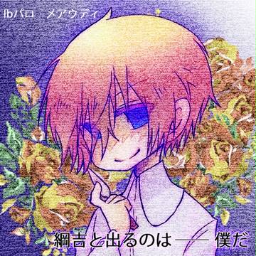 メアウディ