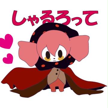 しゃるろってかいてみた