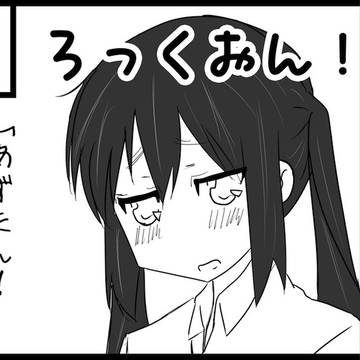 あずたん!サークルカット