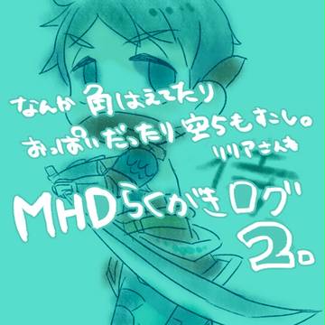 MHDらくがきつめつめ【再うp】