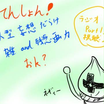 いい大人達らくがき詰め２