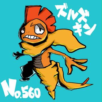 ずるずきん