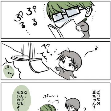 緑間と高尾～ちみっ子風味～