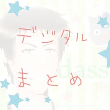 【マウス絵】デジタル絵まとめ【プロフ画etc...】