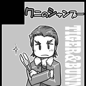 【SPARK７】サークルカット【BISON FES】