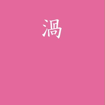 【SPARK７】新刊サンプル【BISON FES】