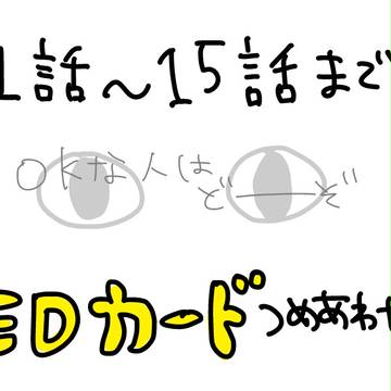 EDカード詰め合わせ