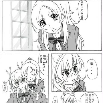 どじっ娘