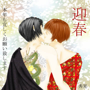 2012 辰年