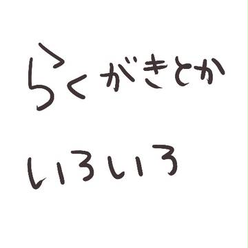 つめこみ