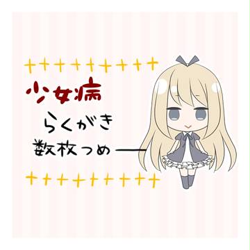 つめー