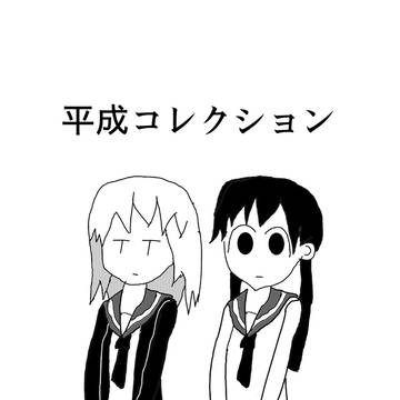事後報告
