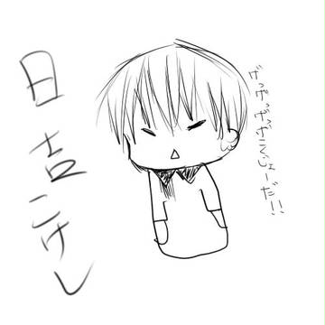 日吉こけし