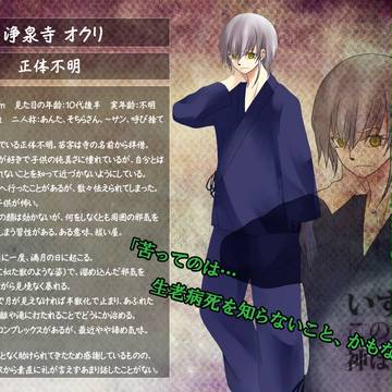 【いず神】浄泉寺 オクリ【正体不明】