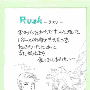 Rusk