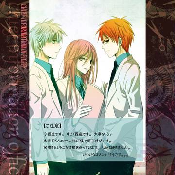 【黒バス】情報戦2【帝光時代】