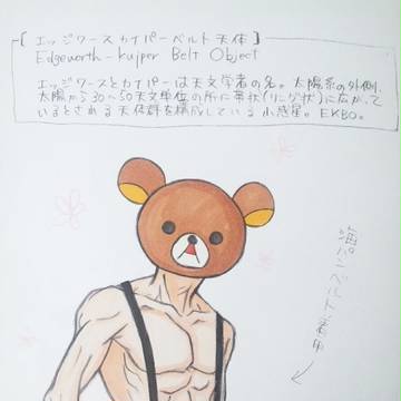 海パンベルト戦隊