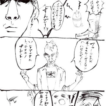 【腐注意】紳士が出来るまで