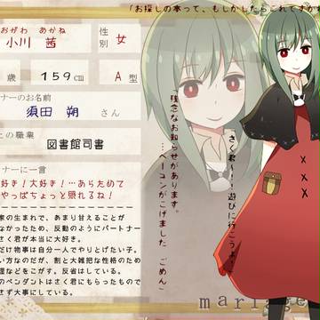 【maria365】□■小川茜（須田朔）□■【キャラシ】
