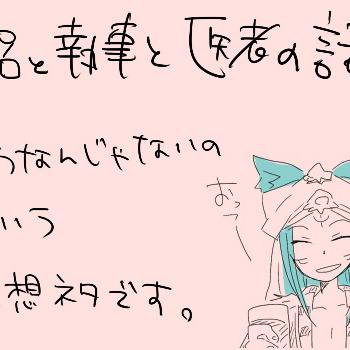 お風呂と執事と医者の話