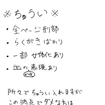 【落書き】衝動の果て～どこを見ても刑部ばかり（笑）～