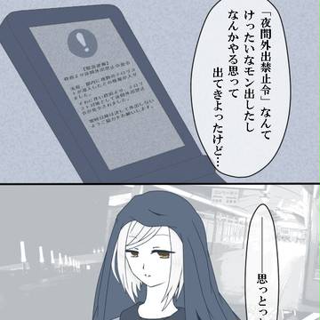 【code:ANUBIS】橘、放浪中【行動指針】