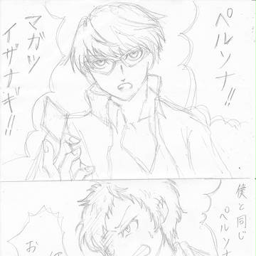 ペルソナ４足主？ギャグ４コマ。腐かもしんない