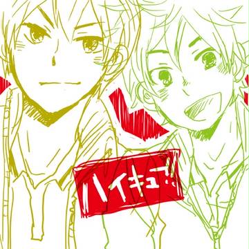 【HQ!!】日影中心のつめもの