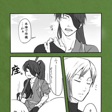 【真説・ぴく侍】信じる【前・秋の陣】