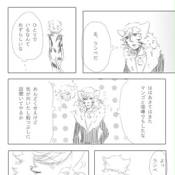 つっぱり猫とどろぼう猫