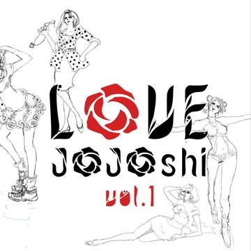 ジョ女子1