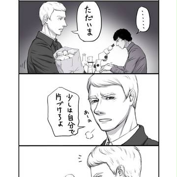 【腐向】プレゼント【注意！】