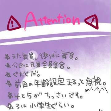 皆でお昼寝