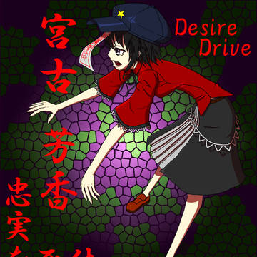 愛くるしい死体。