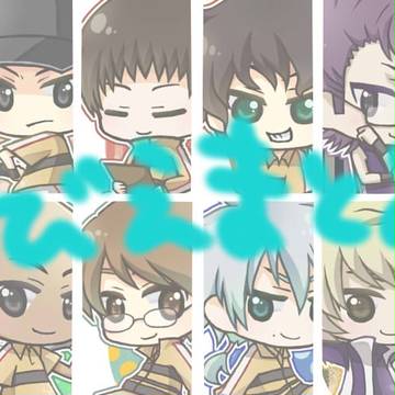 テニプリちんまいのまとめ