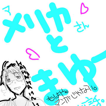 どこにってそりゃ尻あｎｒｙ