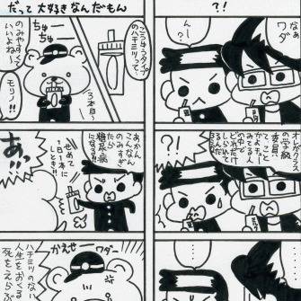 かよチューグダグダマンガの詰め合わせ