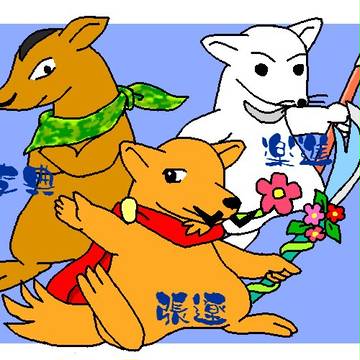 イタチ三国志～合肥守護隊～