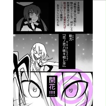 普通と変態と脳改塾　PART28
