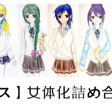 【黒バス】女体化诘め合わせ